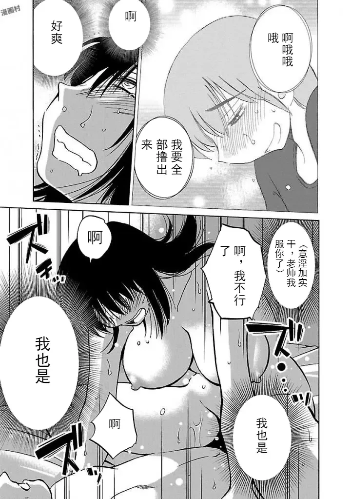 [Tsuyatsuya] Rakujitsu no Pathos Ch. 24-28 Fhentai - Page 104