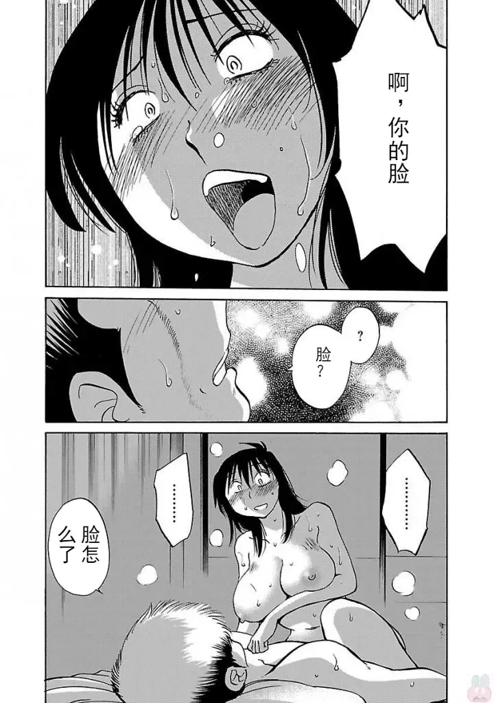 [Tsuyatsuya] Rakujitsu no Pathos Ch. 24-28 Fhentai - Page 105