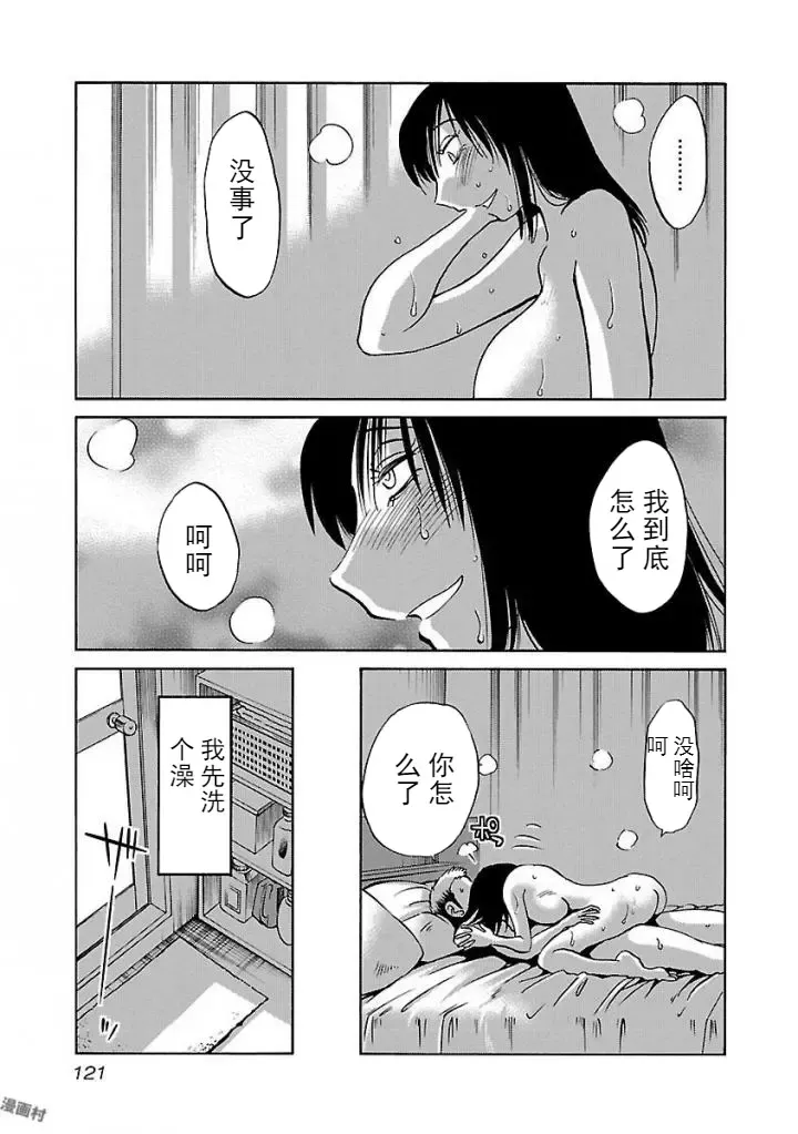[Tsuyatsuya] Rakujitsu no Pathos Ch. 24-28 Fhentai - Page 106