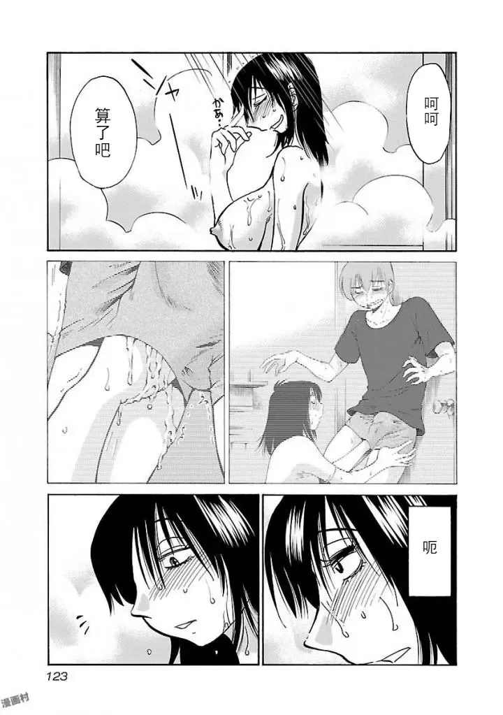 [Tsuyatsuya] Rakujitsu no Pathos Ch. 24-28 Fhentai - Page 108