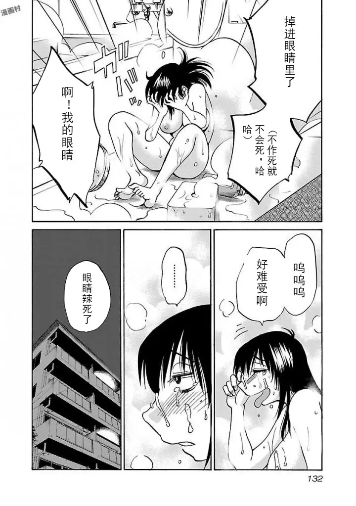 [Tsuyatsuya] Rakujitsu no Pathos Ch. 24-28 Fhentai - Page 117