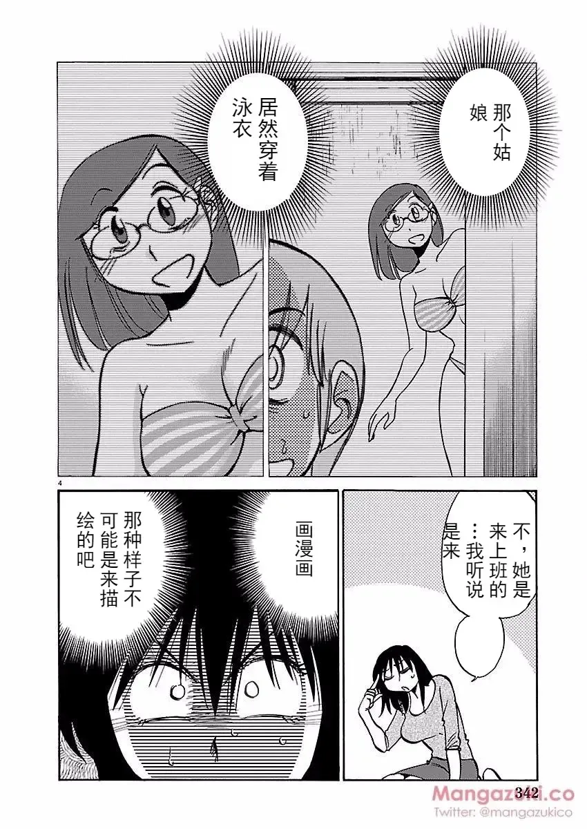 [Tsuyatsuya] Rakujitsu no Pathos Ch. 24-28 Fhentai - Page 28