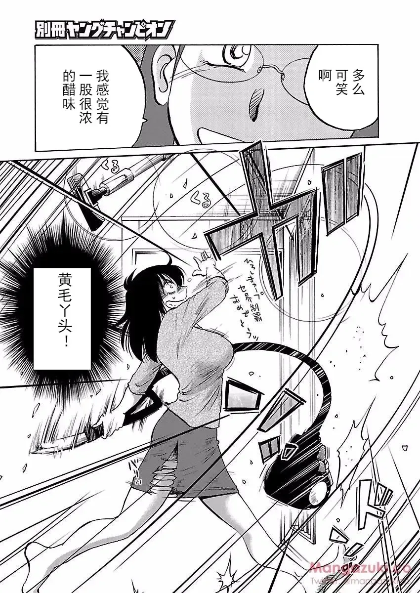 [Tsuyatsuya] Rakujitsu no Pathos Ch. 24-28 Fhentai - Page 35