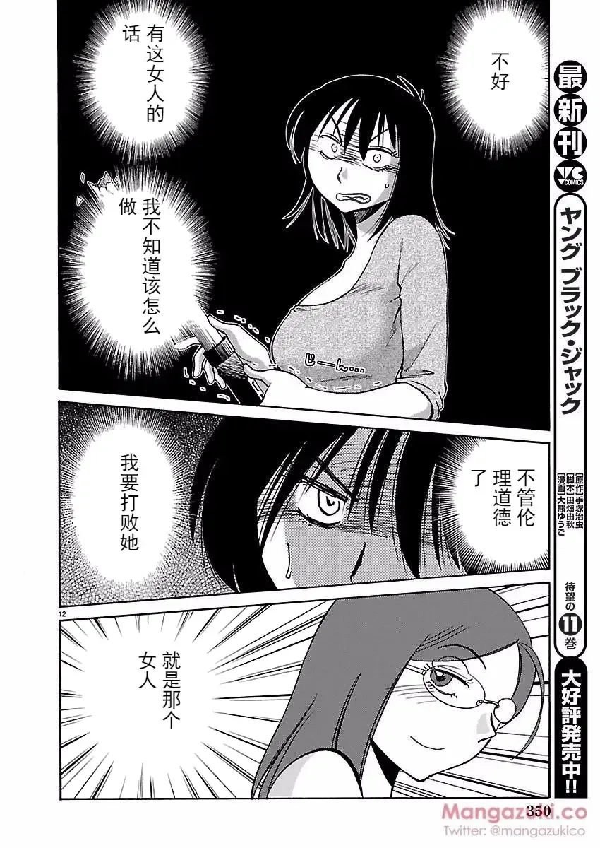 [Tsuyatsuya] Rakujitsu no Pathos Ch. 24-28 Fhentai - Page 36