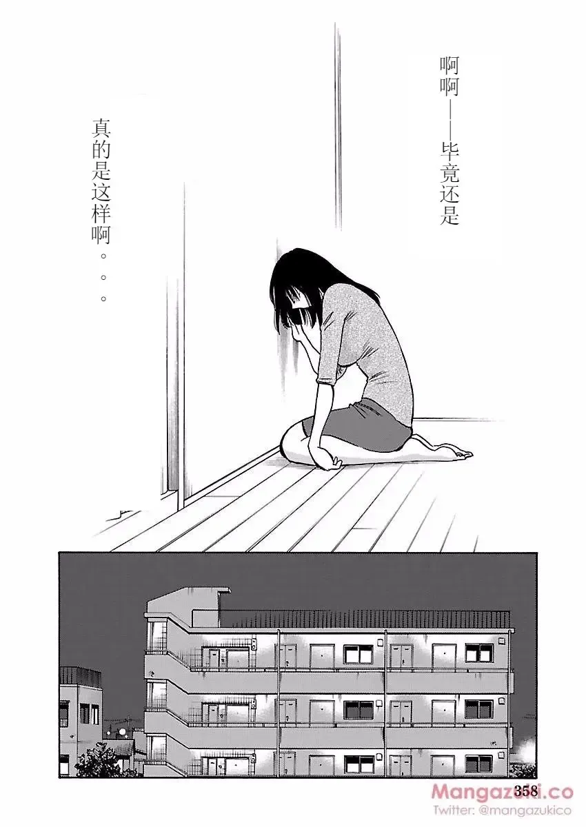 [Tsuyatsuya] Rakujitsu no Pathos Ch. 24-28 Fhentai - Page 44