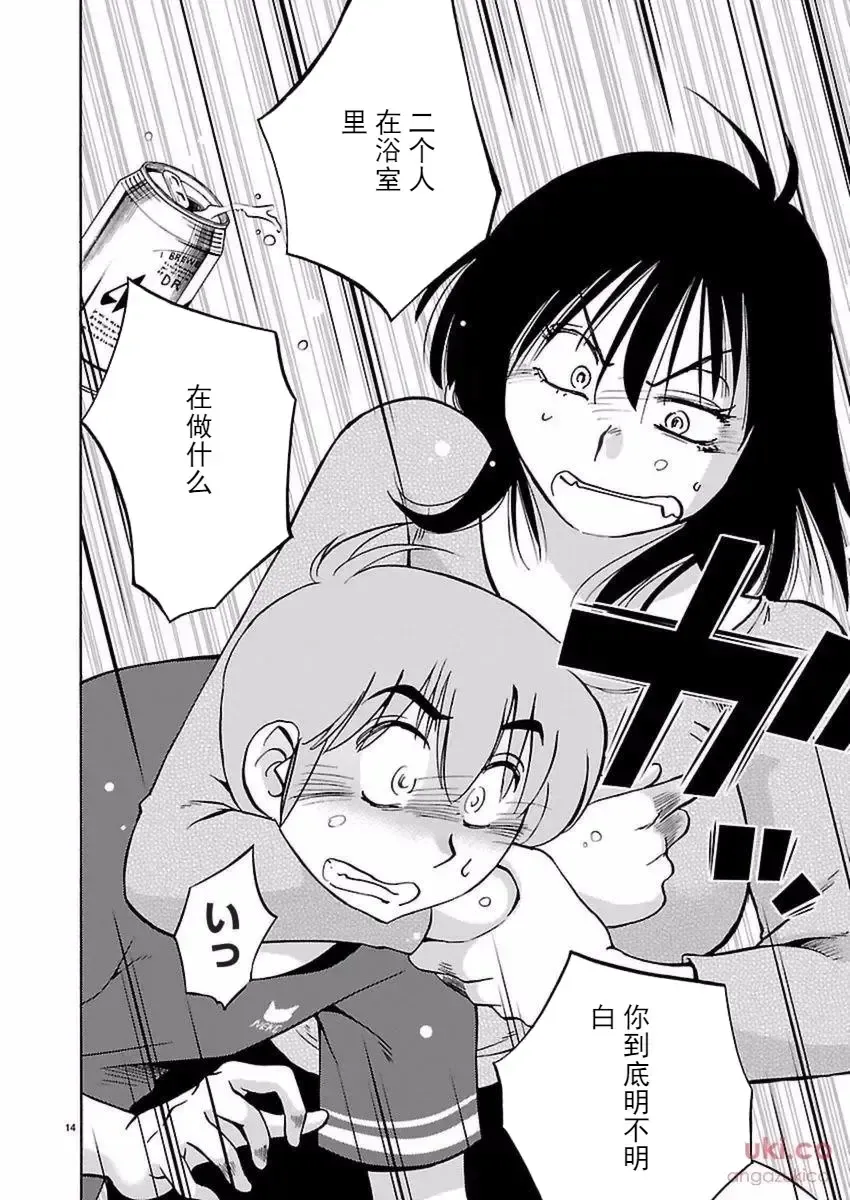 [Tsuyatsuya] Rakujitsu no Pathos Ch. 24-28 Fhentai - Page 62