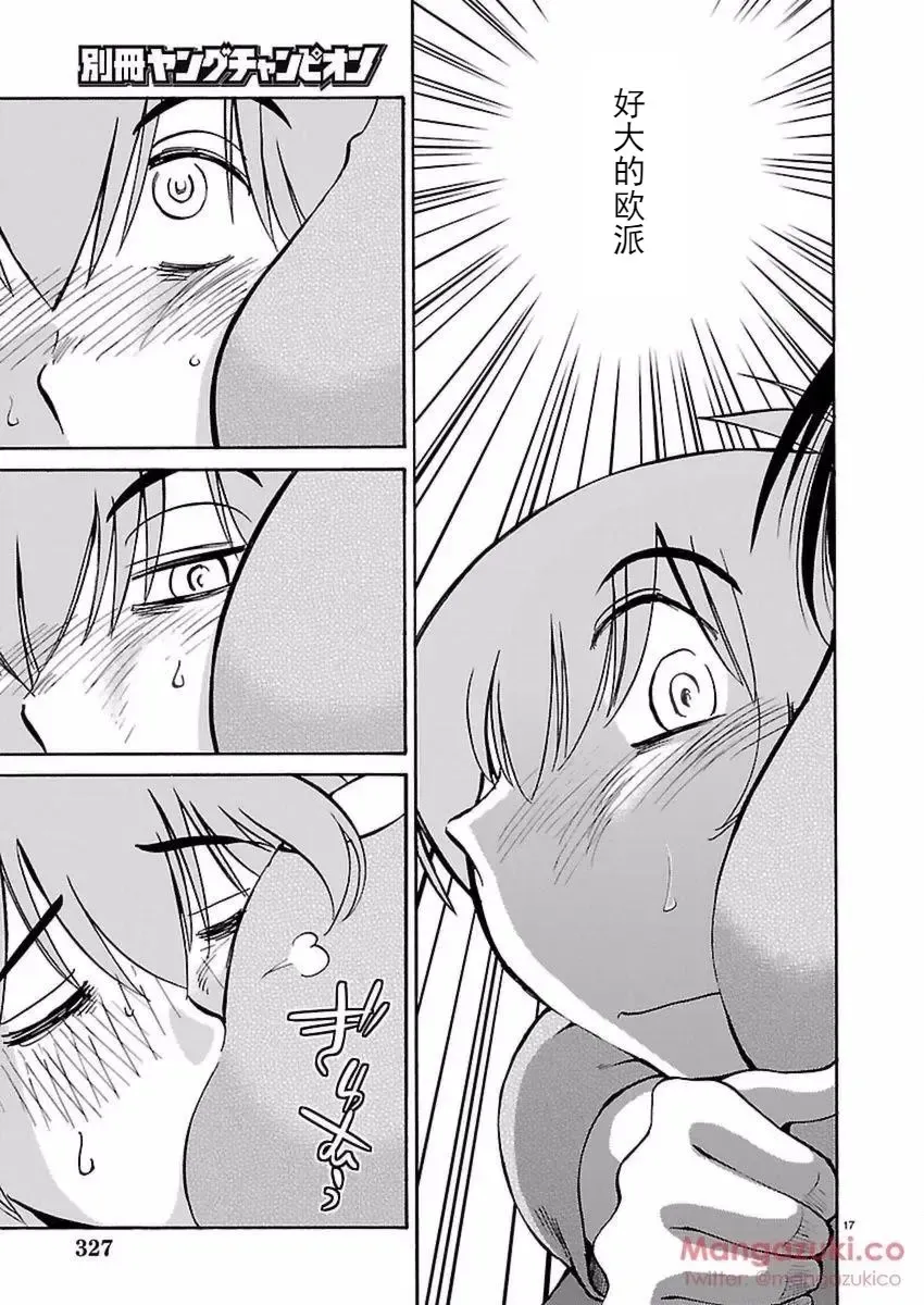 [Tsuyatsuya] Rakujitsu no Pathos Ch. 24-28 Fhentai - Page 65