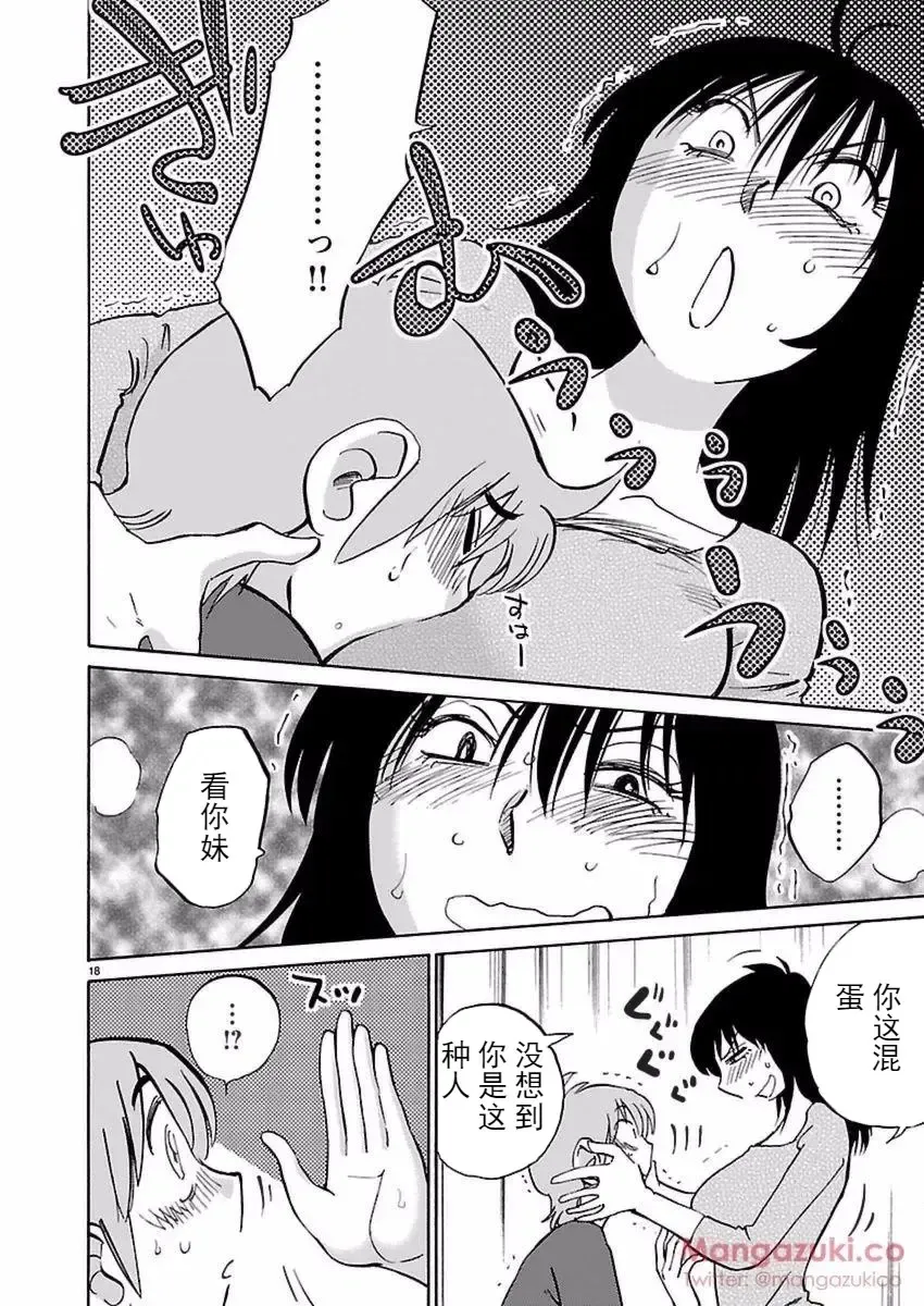 [Tsuyatsuya] Rakujitsu no Pathos Ch. 24-28 Fhentai - Page 66