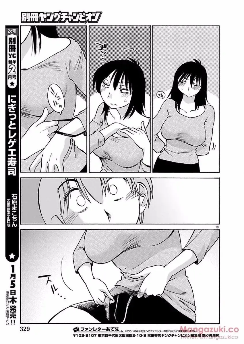 [Tsuyatsuya] Rakujitsu no Pathos Ch. 24-28 Fhentai - Page 67