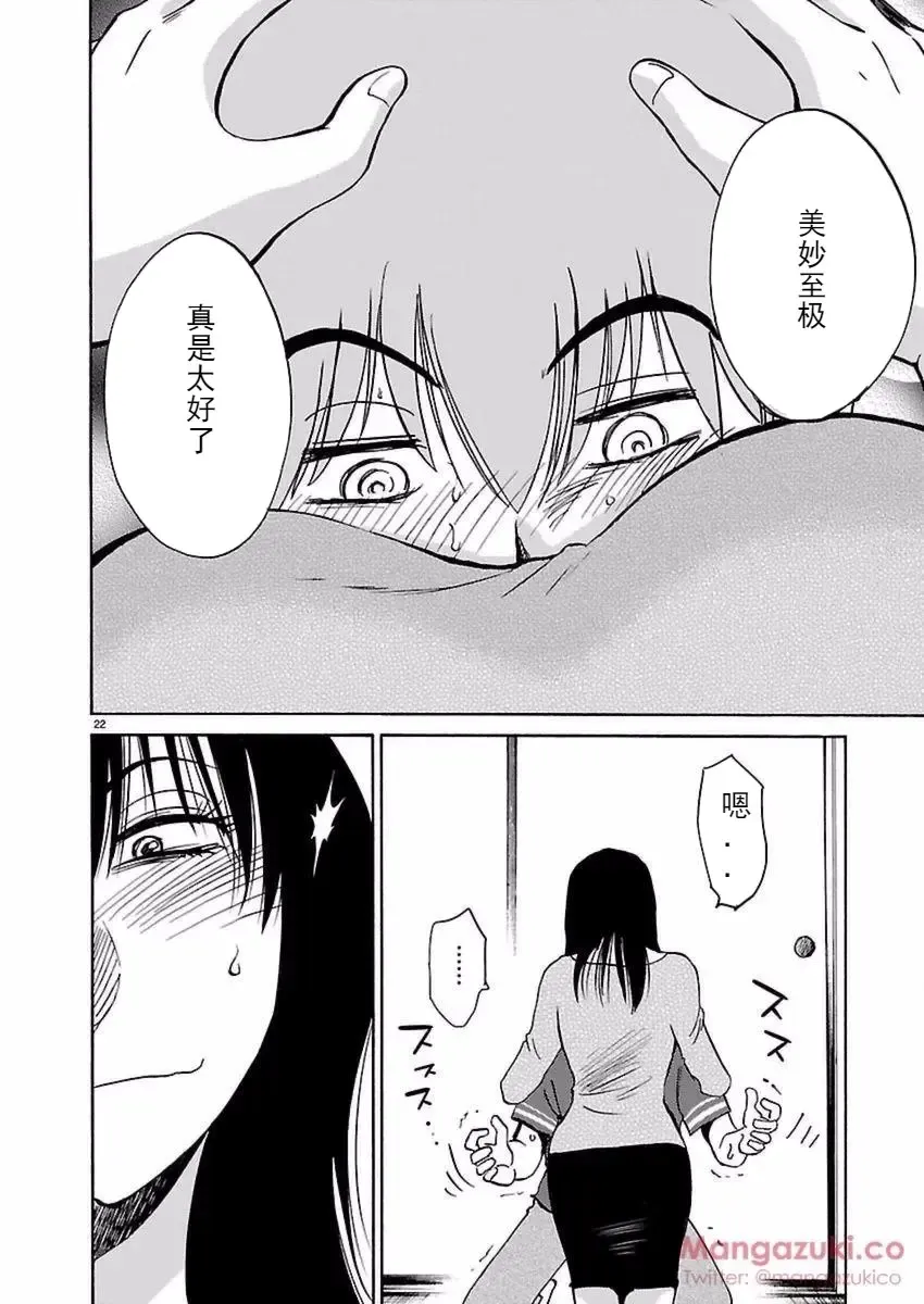 [Tsuyatsuya] Rakujitsu no Pathos Ch. 24-28 Fhentai - Page 70