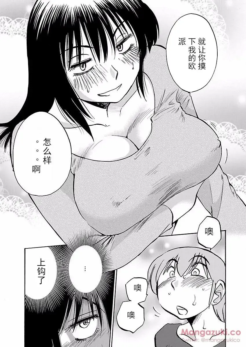 [Tsuyatsuya] Rakujitsu no Pathos Ch. 24-28 Fhentai - Page 76