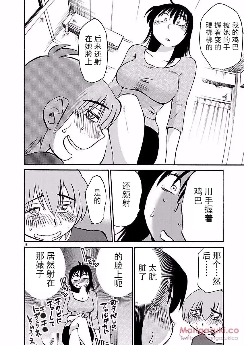 [Tsuyatsuya] Rakujitsu no Pathos Ch. 24-28 Fhentai - Page 90