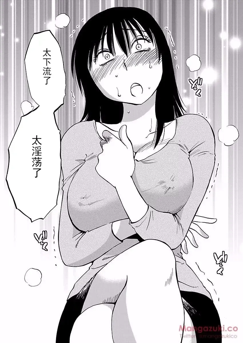 [Tsuyatsuya] Rakujitsu no Pathos Ch. 24-28 Fhentai - Page 93