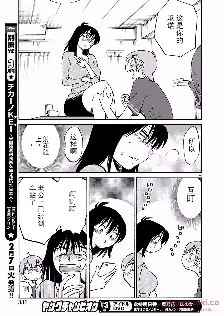 [Tsuyatsuya] Rakujitsu no Pathos Ch. 24-28 Fhentai - Page 95