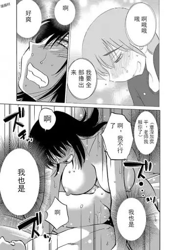 [Tsuyatsuya] Rakujitsu no Pathos Ch. 24-28 Fhentai - Page 104