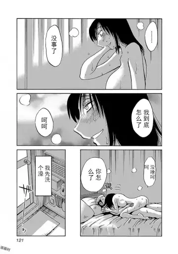 [Tsuyatsuya] Rakujitsu no Pathos Ch. 24-28 Fhentai - Page 106