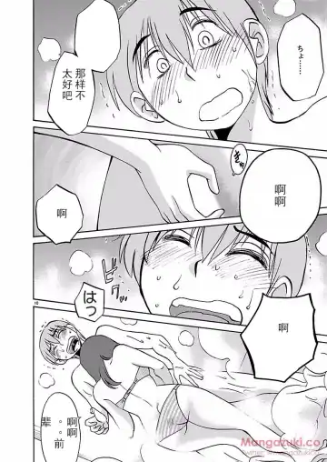 [Tsuyatsuya] Rakujitsu no Pathos Ch. 24-28 Fhentai - Page 11