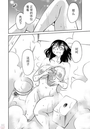 [Tsuyatsuya] Rakujitsu no Pathos Ch. 24-28 Fhentai - Page 111