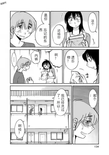 [Tsuyatsuya] Rakujitsu no Pathos Ch. 24-28 Fhentai - Page 119