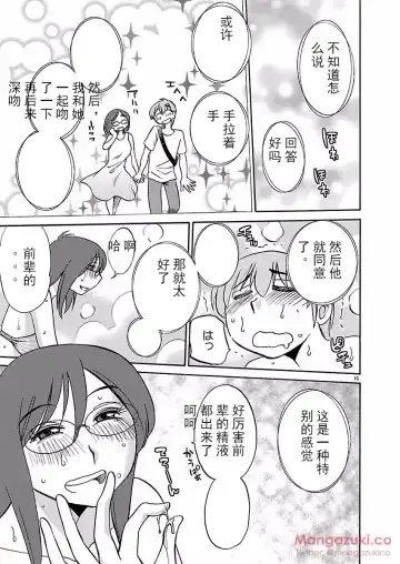 [Tsuyatsuya] Rakujitsu no Pathos Ch. 24-28 Fhentai - Page 16