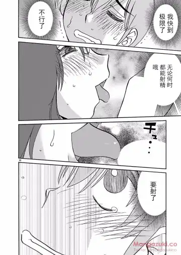 [Tsuyatsuya] Rakujitsu no Pathos Ch. 24-28 Fhentai - Page 19