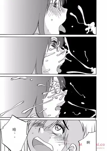 [Tsuyatsuya] Rakujitsu no Pathos Ch. 24-28 Fhentai - Page 20