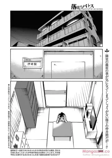[Tsuyatsuya] Rakujitsu no Pathos Ch. 24-28 Fhentai - Page 26