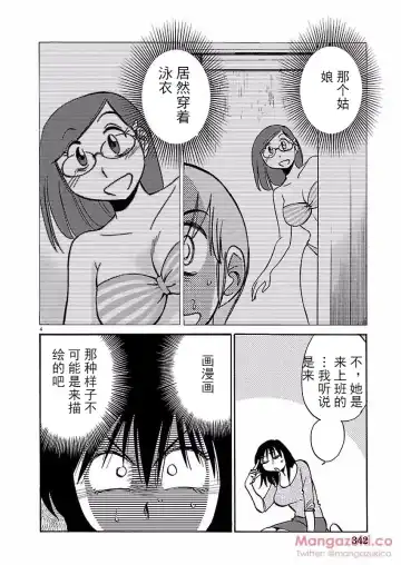 [Tsuyatsuya] Rakujitsu no Pathos Ch. 24-28 Fhentai - Page 28