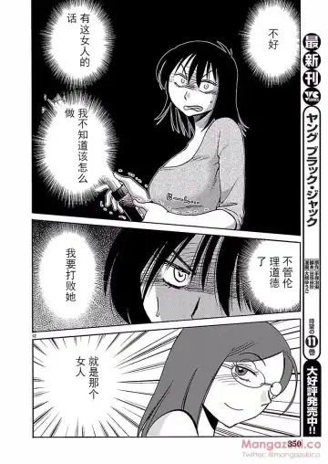 [Tsuyatsuya] Rakujitsu no Pathos Ch. 24-28 Fhentai - Page 36