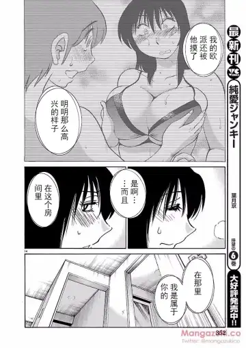 [Tsuyatsuya] Rakujitsu no Pathos Ch. 24-28 Fhentai - Page 38