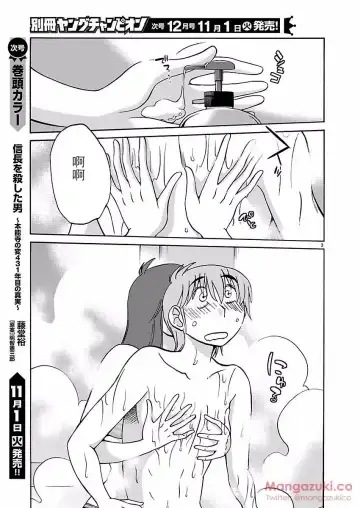 [Tsuyatsuya] Rakujitsu no Pathos Ch. 24-28 Fhentai - Page 4