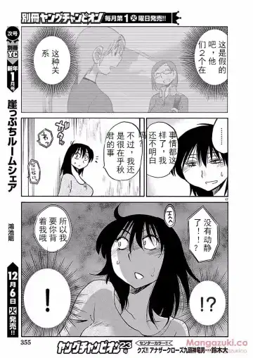 [Tsuyatsuya] Rakujitsu no Pathos Ch. 24-28 Fhentai - Page 41