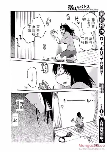 [Tsuyatsuya] Rakujitsu no Pathos Ch. 24-28 Fhentai - Page 42