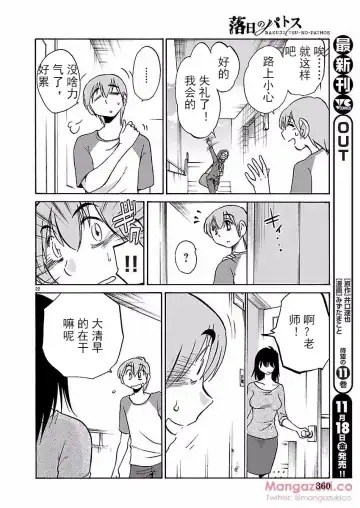 [Tsuyatsuya] Rakujitsu no Pathos Ch. 24-28 Fhentai - Page 46