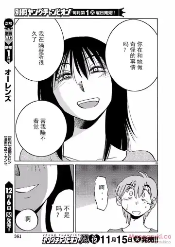 [Tsuyatsuya] Rakujitsu no Pathos Ch. 24-28 Fhentai - Page 47