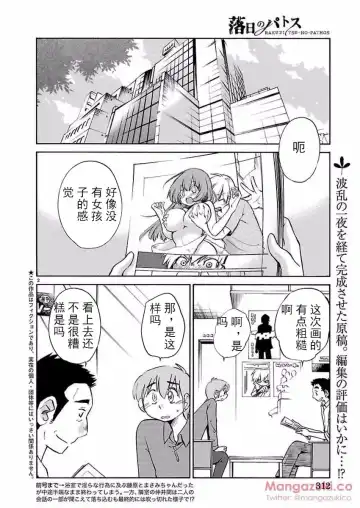 [Tsuyatsuya] Rakujitsu no Pathos Ch. 24-28 Fhentai - Page 50