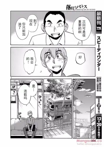 [Tsuyatsuya] Rakujitsu no Pathos Ch. 24-28 Fhentai - Page 52