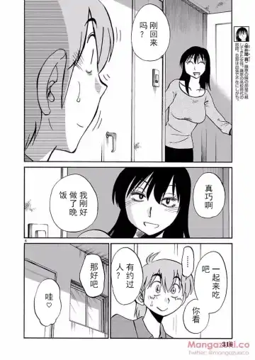 [Tsuyatsuya] Rakujitsu no Pathos Ch. 24-28 Fhentai - Page 54