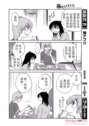 [Tsuyatsuya] Rakujitsu no Pathos Ch. 24-28 Fhentai - Page 56