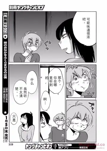 [Tsuyatsuya] Rakujitsu no Pathos Ch. 24-28 Fhentai - Page 57