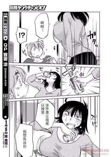 [Tsuyatsuya] Rakujitsu no Pathos Ch. 24-28 Fhentai - Page 61