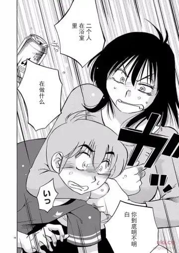 [Tsuyatsuya] Rakujitsu no Pathos Ch. 24-28 Fhentai - Page 62