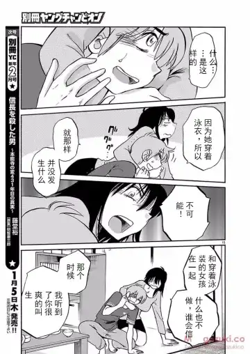 [Tsuyatsuya] Rakujitsu no Pathos Ch. 24-28 Fhentai - Page 63