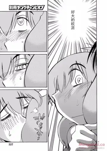 [Tsuyatsuya] Rakujitsu no Pathos Ch. 24-28 Fhentai - Page 65