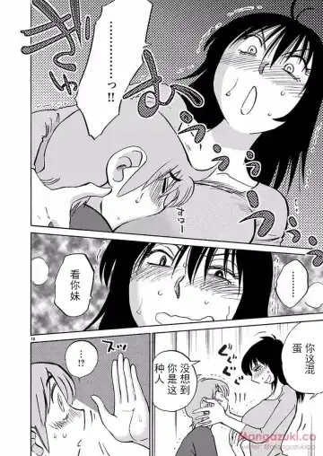 [Tsuyatsuya] Rakujitsu no Pathos Ch. 24-28 Fhentai - Page 66