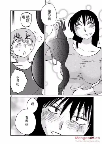 [Tsuyatsuya] Rakujitsu no Pathos Ch. 24-28 Fhentai - Page 68