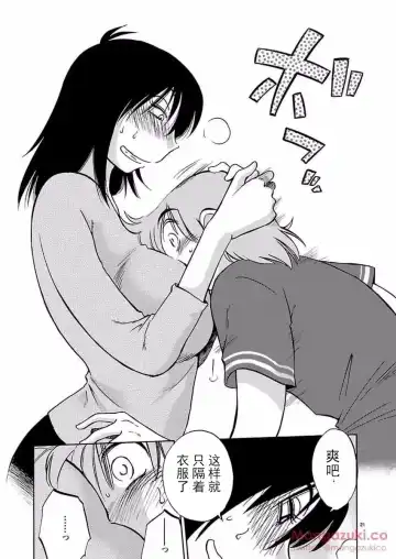 [Tsuyatsuya] Rakujitsu no Pathos Ch. 24-28 Fhentai - Page 69