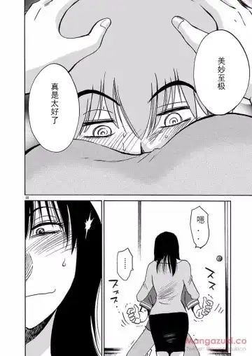 [Tsuyatsuya] Rakujitsu no Pathos Ch. 24-28 Fhentai - Page 70