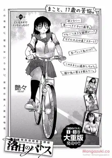 [Tsuyatsuya] Rakujitsu no Pathos Ch. 24-28 Fhentai - Page 73