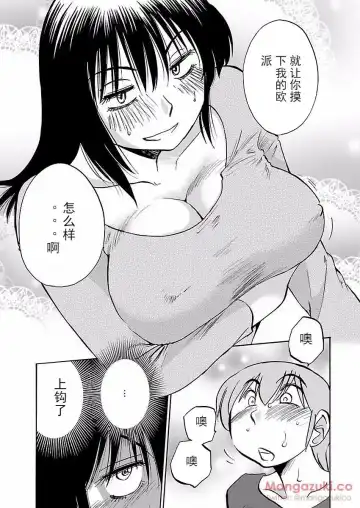 [Tsuyatsuya] Rakujitsu no Pathos Ch. 24-28 Fhentai - Page 76